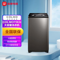 COLMO 11公斤大容量波轮 洗衣机全自动家用直驱变频不锈钢内筒冷萃银除菌 CLTW11X 星河银