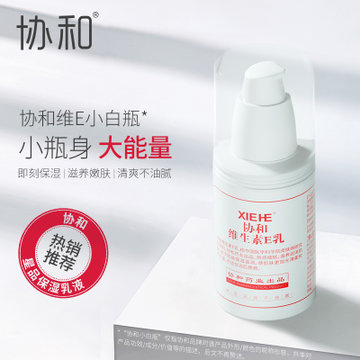 最便宜的乳液价格_最便宜的乳液多少钱_最