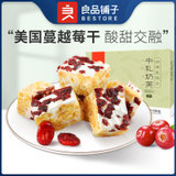 【良品铺子-蔓越莓牛扎奶芙120g】雪花酥网红零食传统糕点牛轧糖