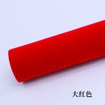 绒布贴纸自粘植绒布布料带弹力防滑防刮伤0.8毫米背胶绒布(大红色 1.5米宽)