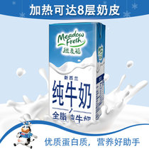 纽麦福全脂纯牛奶250ml全脂*12 国美超市甄选