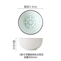 5英寸碗单个家用日式米饭碗创意陶瓷餐具网红北欧ins个性碗套装(5英寸浮雕碗-绿太阳花 默认版本)