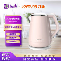 九阳(Joyoung)烧水壶电热水壶家用电热烧水自动保温一体开水壶电水壶热水壶K15-F626灰