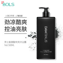 葆丽匙丹丁力诗男士氨基酸沐浴液500ml 留香洁净清凉冰爽