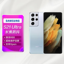 三星(SAMSUNG)Galaxy S21Ultra 12GB+256GB幻境银（SM-G9980）5G手机 双卡双待手机