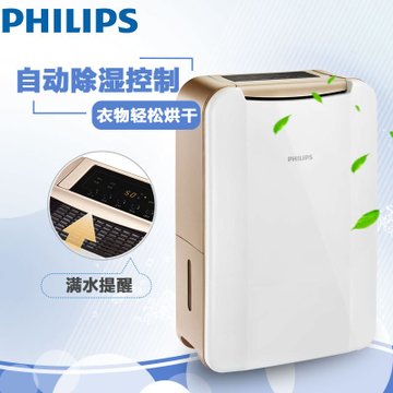 飞利浦（Philips）空气除湿机DE4202家用智能数字式抽湿器 干燥器除湿器 抽湿机 储藏室地下室自动除湿控制(白色 热销)