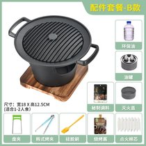 一人食韩式家用小型烤肉炉无烟烧烤炉用品炉子商用户外日式小烤炉kb6(B款盘.配件套餐(送500毫升油+工6)