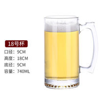 家用扎啤杯500ml玻璃超大号扎啤杯子菠萝啤酒杯大容量加厚带把杯(18号杯740ml)
