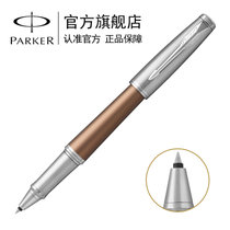 派克（PARKER）2016新款都市暮光畅享宝珠笔