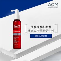 爱诗魅养发精华液100mlml 法国ACM养发精华液100ml 深层养发滋养头皮柔顺头发防静电