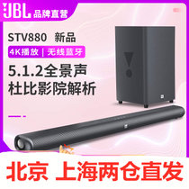 JBL Cinema STV880无线家庭音响系统 5.1.2杜比全景声认证 家庭影院 蓝牙回音壁音响