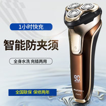 飞科(FLYCO) 全身水洗智能快充三刀头剃须刀FS378/379(379（金）)