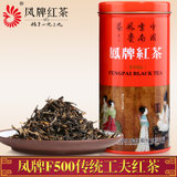 凤牌红茶 茶叶 调饮红茶 滇红工夫红茶F500 150g罐装茶叶