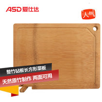 爱仕达砧板ASD 整竹砧板长方形菜板可立面板厨房家用切菜板案板擀面板水果板GJ30B1WG