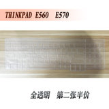 thinkpad联想S5 YOGA E570C E565 E550 E560 笔记本键盘保护贴膜(E560E570S5YOGA)