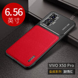 VIVOX50新款手机壳x50pro磨砂金属皮纹壳X50PRO+防摔全包保护套男女(激情红 X50PRO)