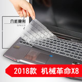 机械革命深海幽灵Z2 X8ti 键盘膜 笔记本电脑保护贴膜 键盘贴(机械革命Z2高透TPU)