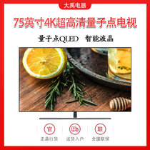 三星(SAMSUNG) QA75Q7FNAJXXZ 75英寸4K超高清 HDR WiFi智能网络液晶平板电视 壁挂家用