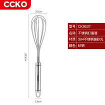 CCKO打蛋器手动不锈钢搅拌器打发器蛋清迷你蛋抽打奶油搅拌棒CK9538(28.5cm不锈钢打蛋器)