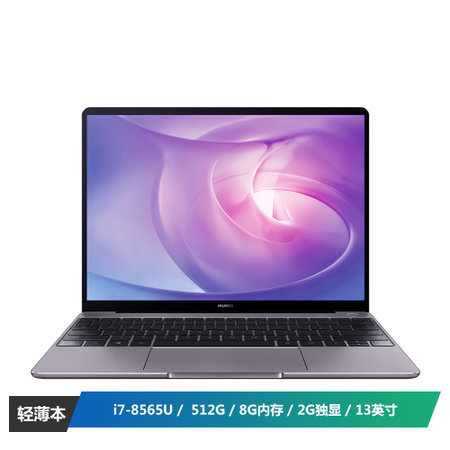 Ϊ(HUAWEI) MateBook 13 Ӣȫᱡܱ(Ӣض˴i7-8565U 8G 512G MX150 2GԿ)ջ