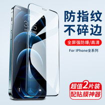 兰士顿iPhoneX/钢化膜苹果12promax手机11pro高清全屏覆盖适用于11Pro max(高清砖石钢化膜2片）(高清砖石钢化膜2片 苹果11Pro Max)