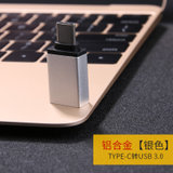 Type-c转USB3.0线Mac Pro扩展OTG转接头充电华为P9乐视2转接头U盘(灰色)(0m)
