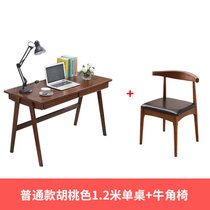 物槿 实木书桌电脑桌LXPT-01(胡桃色单桌+椅子 120cm)
