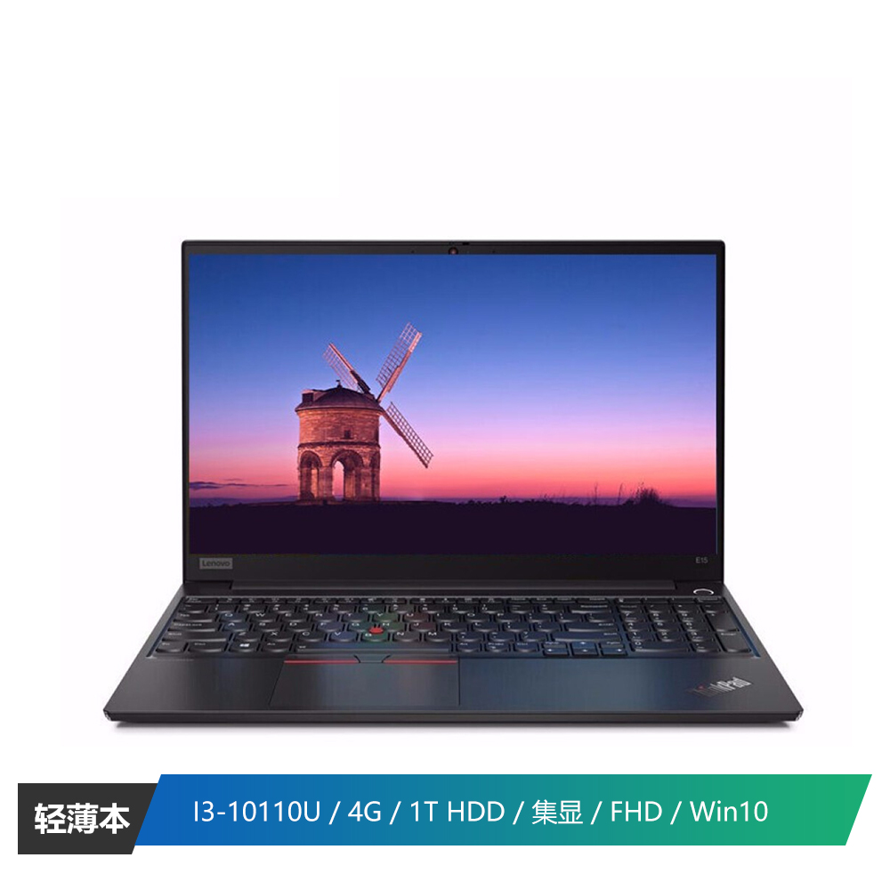 ThinkPad E15(20RD-A001CD)15.6英寸轻薄笔记本电脑 (I3-10110U 4G内存 1TB硬盘 集显 FHD全高清 Win10 黑色)