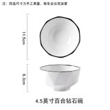 碗家用北欧风钻石碗套装陶瓷简约米饭碗创意个性汤碗小碗2022新品(4.5英寸黑边钻石碗6只)