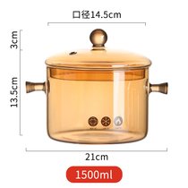 玻璃锅煲汤家用高硼硅双耳电陶炉燃气汤锅明火耐热耐高温锅具炖锅(琥珀色1.5L新款)