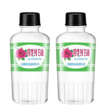 上海碧丽头油老式头发护理精油保湿干枯毛躁玉石保养油纯白油(2瓶装)