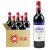 法国原瓶进口 路易拉菲典藏波尔多干红葡萄酒12.5度750ML (30瓶装)