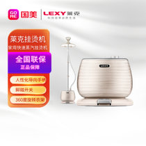 莱克（LEXY） GT306 1600W 家用智能高压 速出蒸汽熨烫 家用挂烫机