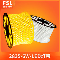 FSL 佛山照明 led灯带2835高亮防水软灯条220V家装客厅吊顶双排(2835-6W-暖白-4000K LED灯带)