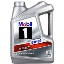 美孚（Mobil）汽车机油 润滑油 4L装 银美孚1号全合成5W-30