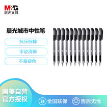 晨光(M&G)文具0.5mm黑色中性笔 经典子弹头签字笔 办公水笔 12支/盒AGPK3704