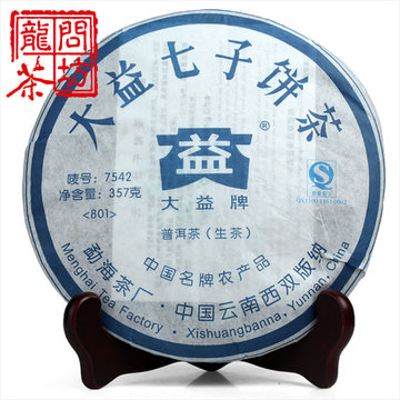 大益 普洱茶 08年 7542 生茶 七子饼茶 滋味浓厚 801批 357g *