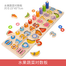 儿童玩具益智力数字积木拼装拼图宝宝动脑男孩1女孩2两早教3周岁4(四合一水果对数板（配对，数字，套圈，水果认知） 默认版本)