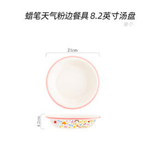 cybil卡通盘碗陶瓷餐具套装面碗汤碗勺叉菜盘子耐高温家用饭碗杯(蜡笔天气粉边餐具  8.2英寸汤盘 默认版本)