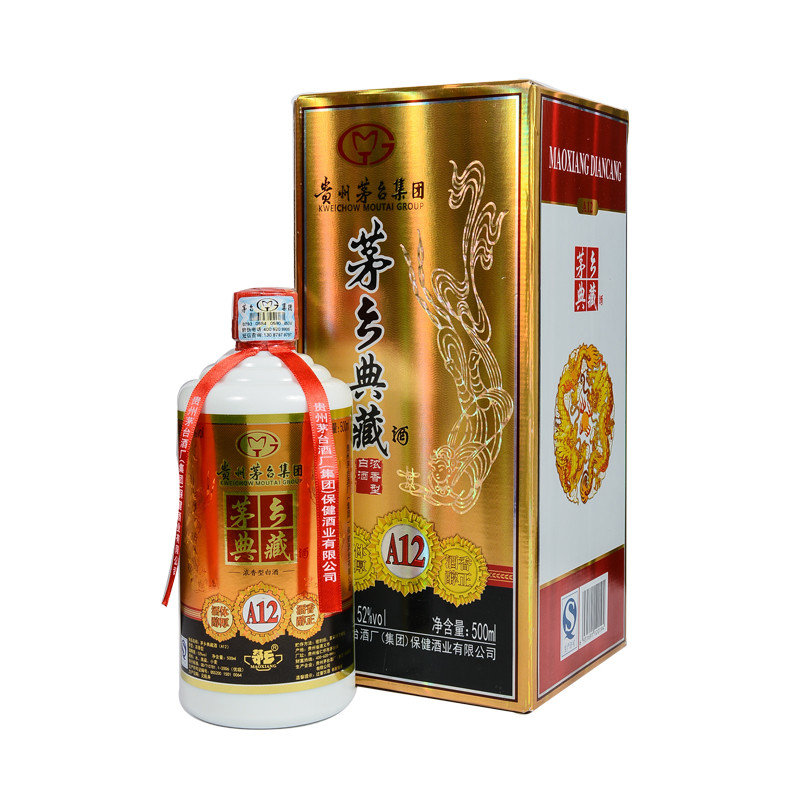 白酒52度茅乡典藏酒a12500ml瓶返回商品页