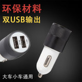 金字號OY-042多功能USB车载充电器(白色)