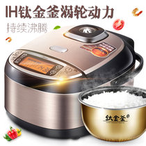 美的（Midea）MB-WFZ4099IH 电饭煲热卖 4L  IH钛金釜涡轮动力(4L)