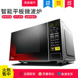 美的（Midea）微波炉 M1-L213C 21L 家用 转盘式 简单易操作 微波炉 智能迷你小型多功能全自动 转盘式