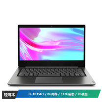联想（Lenovo）扬天V14-14商务办公轻薄笔记本电脑 酷睿十代标配i5-1035G1 8G内存 512G固态 2G独显