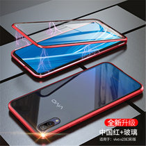 vivox23手机壳 VIVO X23前后双面钢化玻璃壳 x23幻彩版全包保护套万磁王金属边框潮牌男女款磁吸外壳(图4)