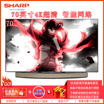 夏普 (SHARP) 70TX85 70英寸4K超高清wifi 智能网络 液晶平板电视 家用客厅 夏普电视 可壁挂 纤薄
