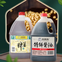 王致和正宗精制料酒桶装1.75L+王致和特鲜酱油酿造酱油酒桶装1.75L