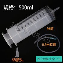 超大号注射注器500\20ml大容量塑料针筒抽机油喂食灌肠打胶灌注器(500毫升+50厘米管)