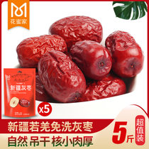 自然风干新疆特产红枣若羌灰枣2斤500g一级泡水果干果5斤羌灰大枣(默认颜色 默认版本)