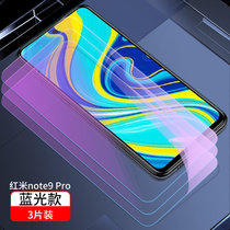Redmi红米Note9钢化膜note9pro手机膜全屏覆盖note9promax抗蓝光防爆摔指纹4g版贴膜5g版保护膜(红米Note9Pro 全屏蓝光【防摔·防爆】3片装·送17礼 小米其他型号)